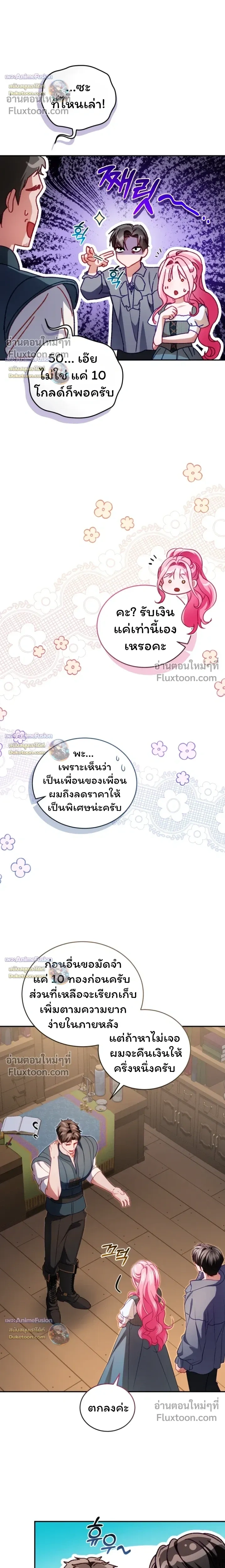 หน้าที่ 8