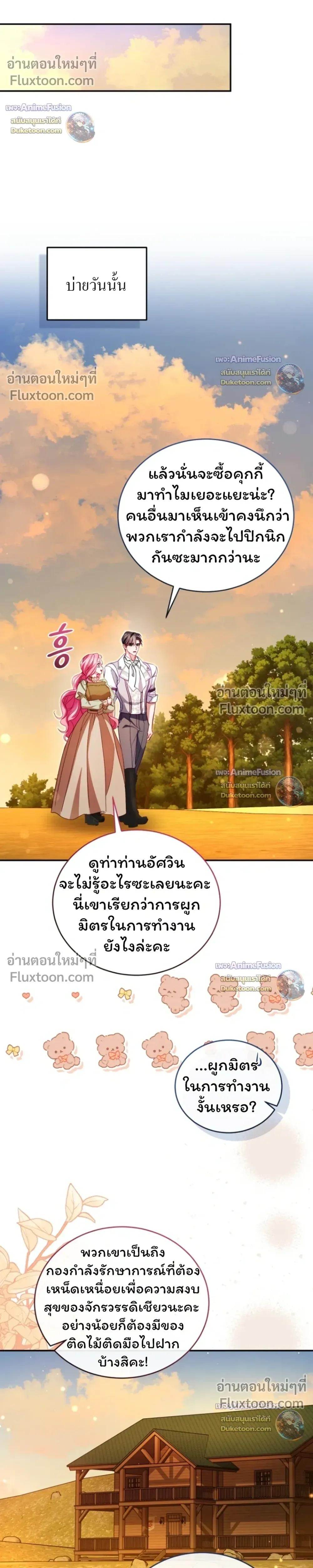หน้าที่ 29