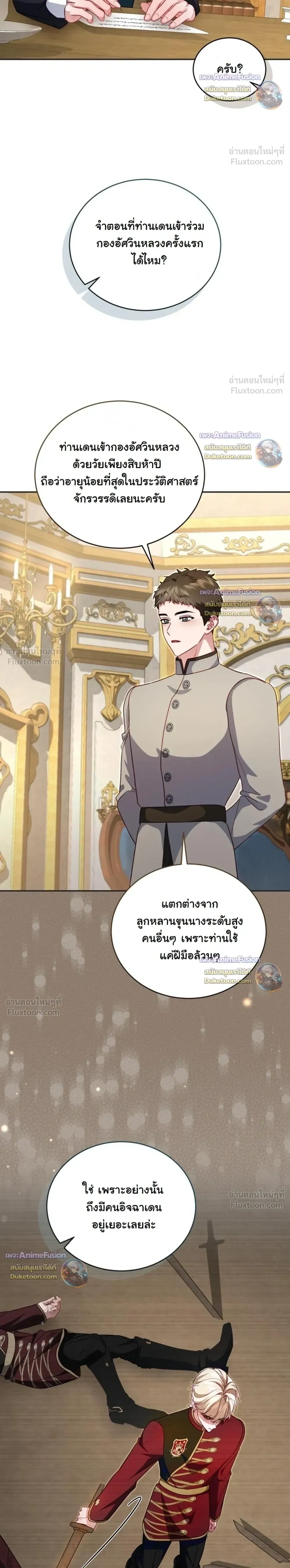 หน้าที่ 12