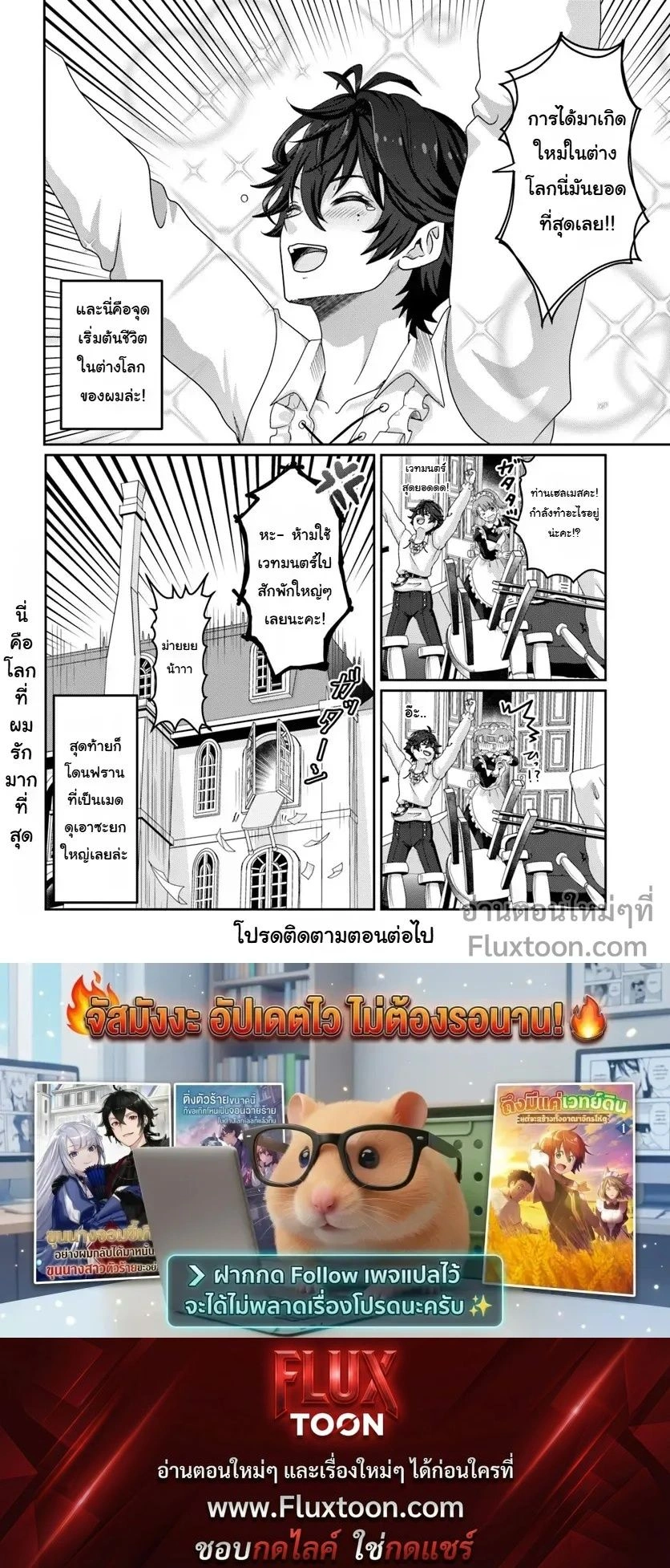 หน้าที่ 6