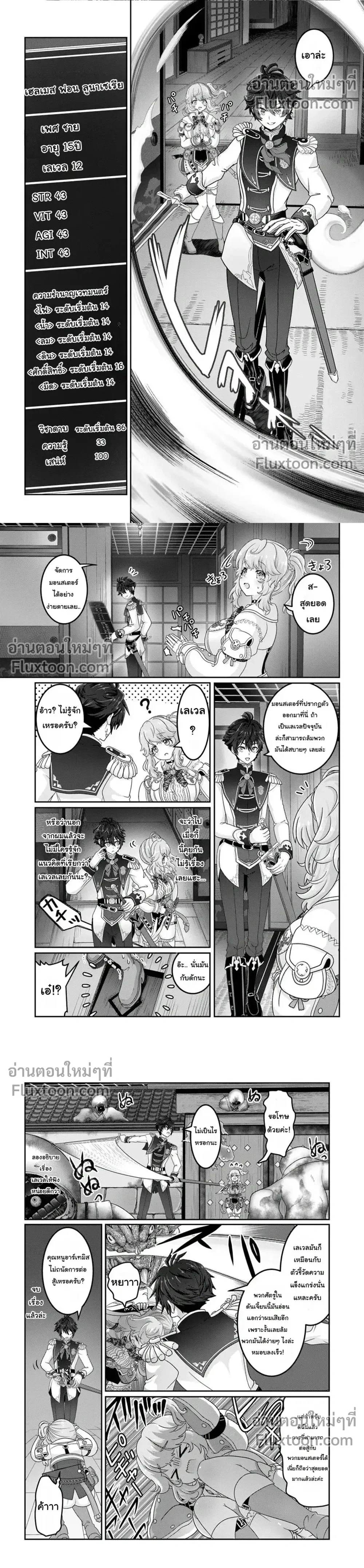 หน้าที่ 6