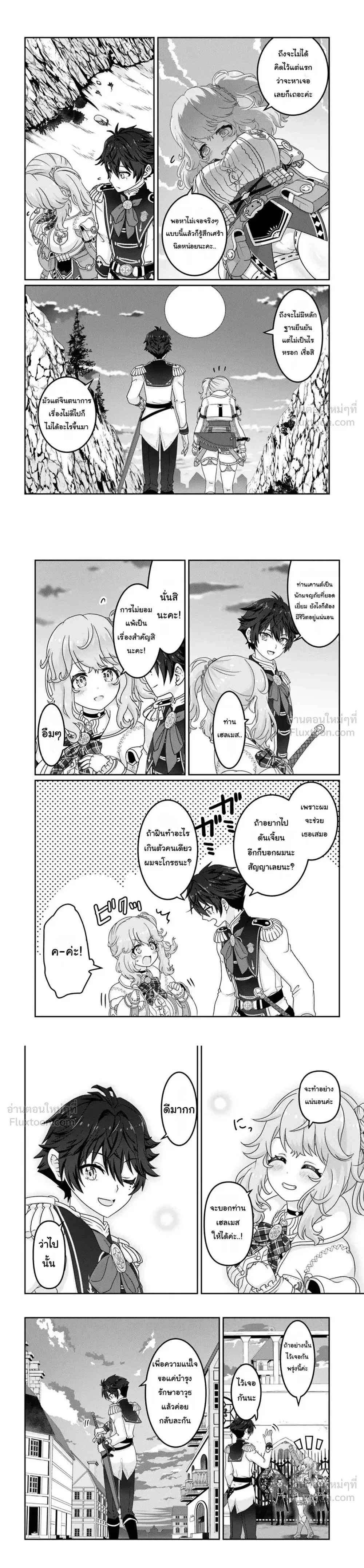 หน้าที่ 4