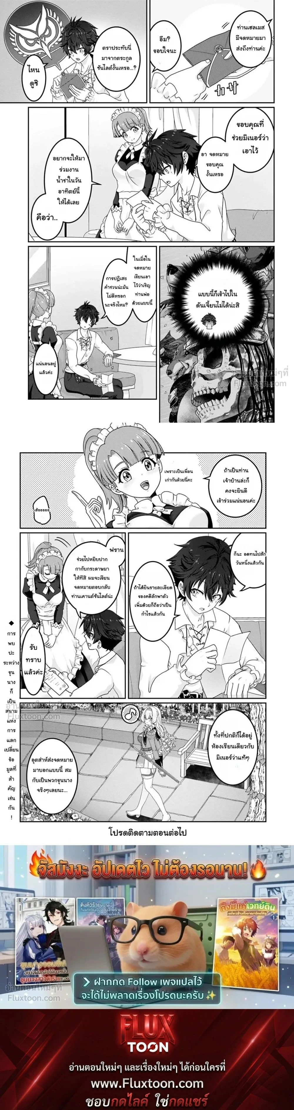 หน้าที่ 7