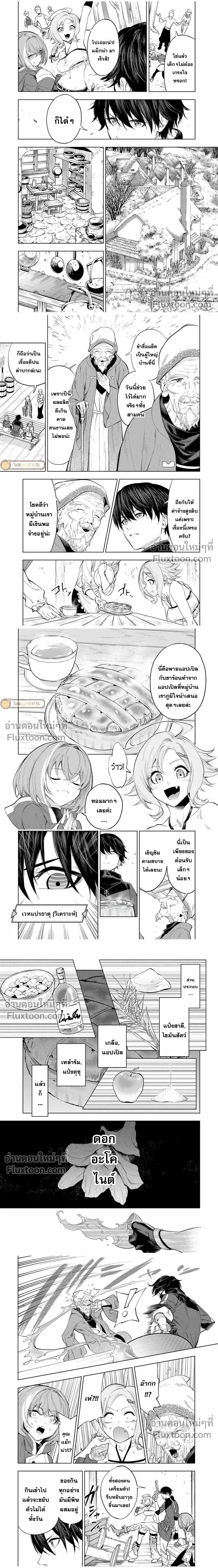 หน้าที่ 4
