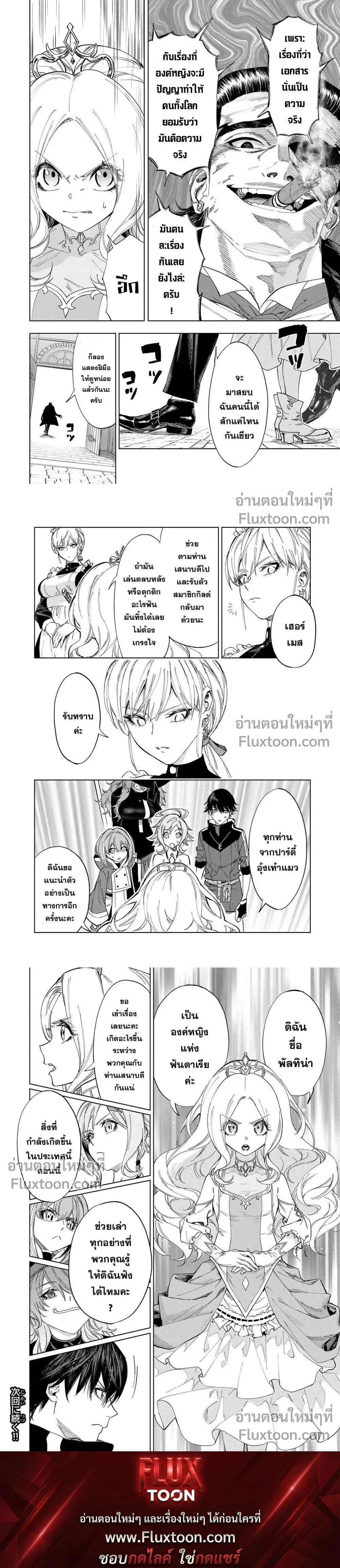 หน้าที่ 4