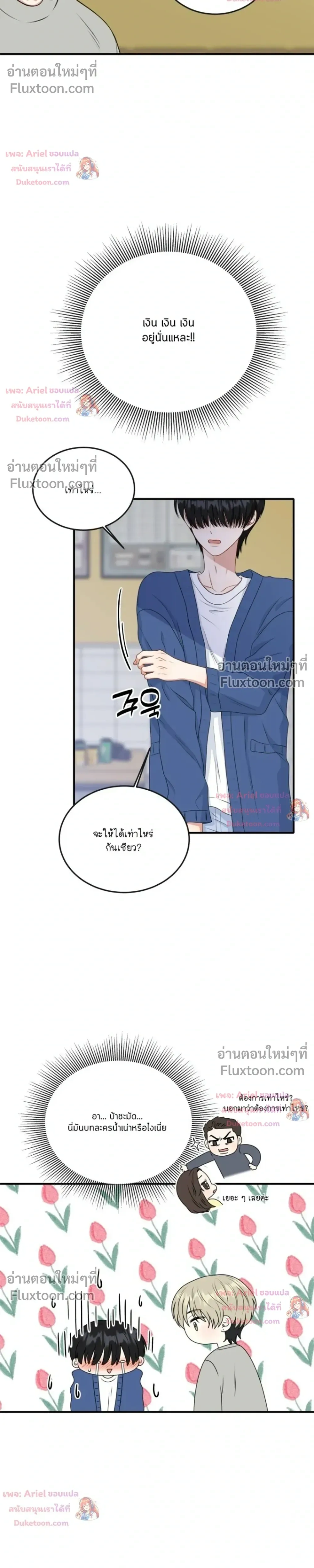 หน้าที่ 10
