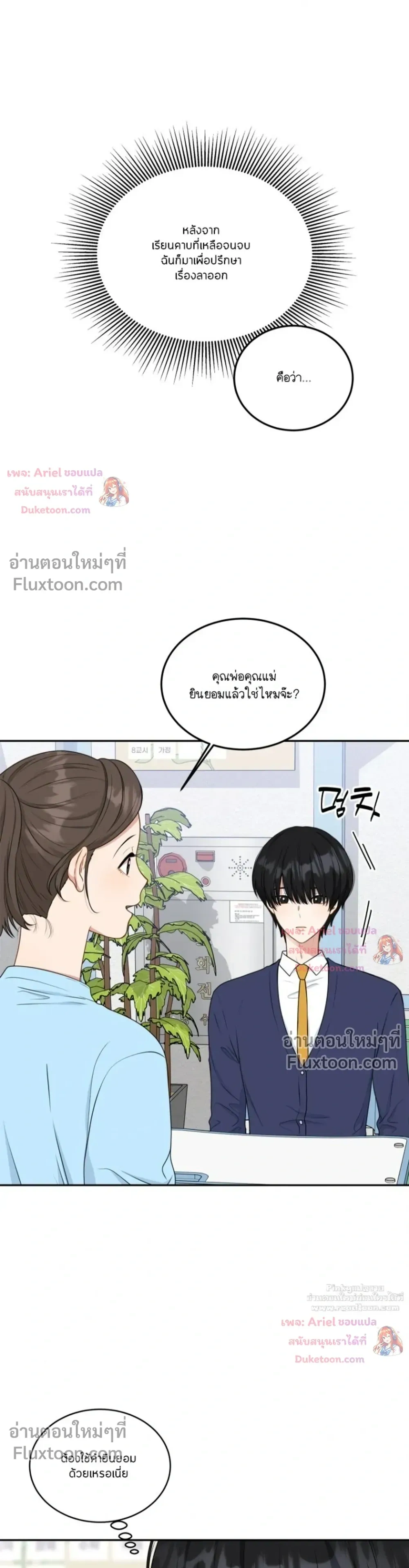 หน้าที่ 3