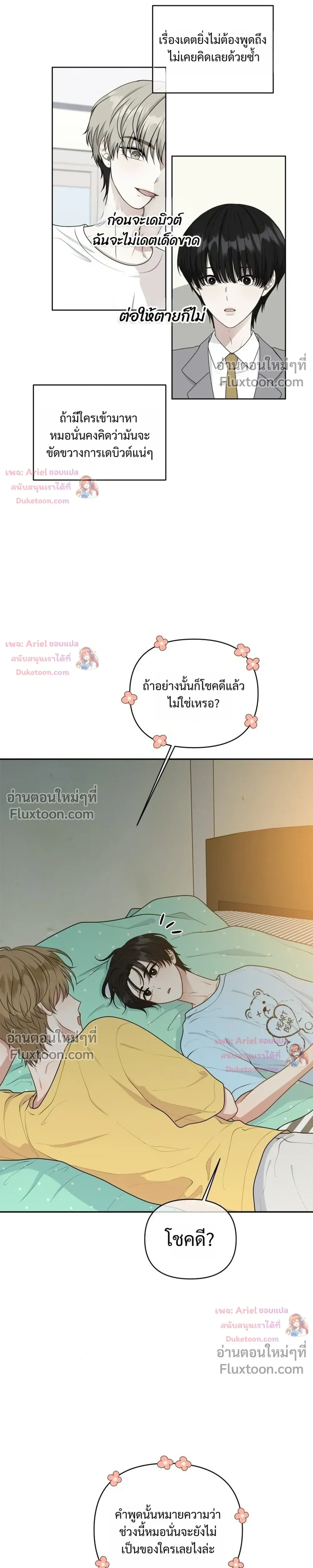 หน้าที่ 25