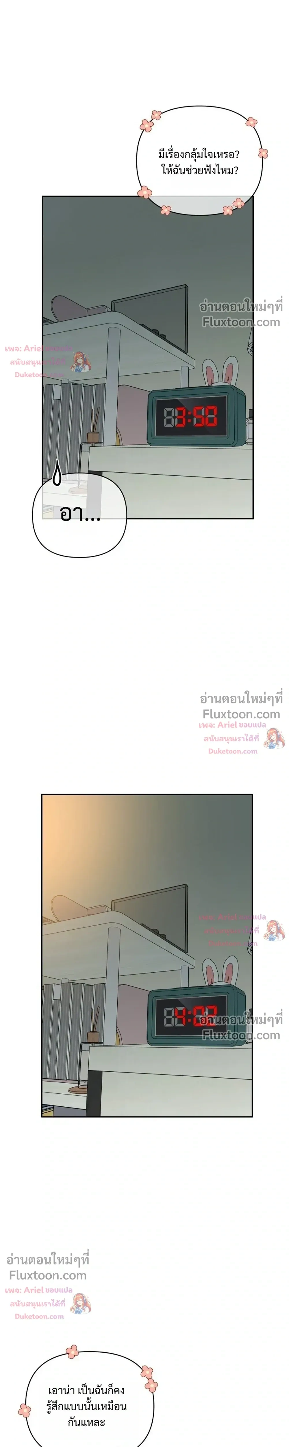 หน้าที่ 21