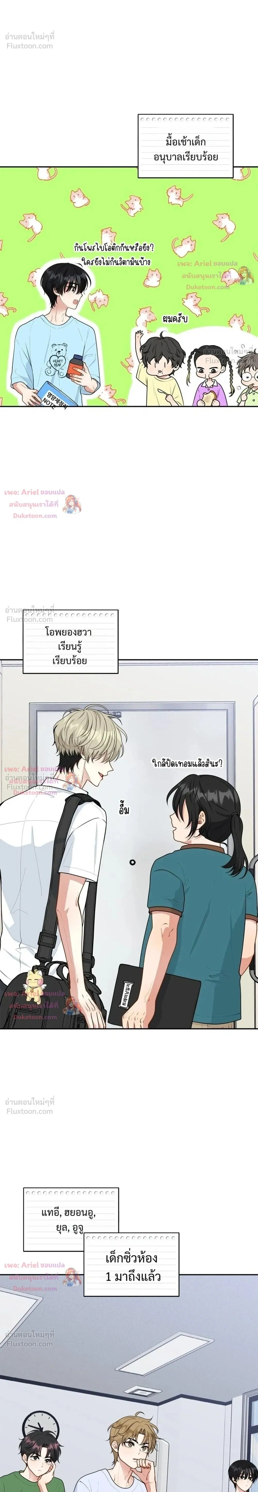 หน้าที่ 2