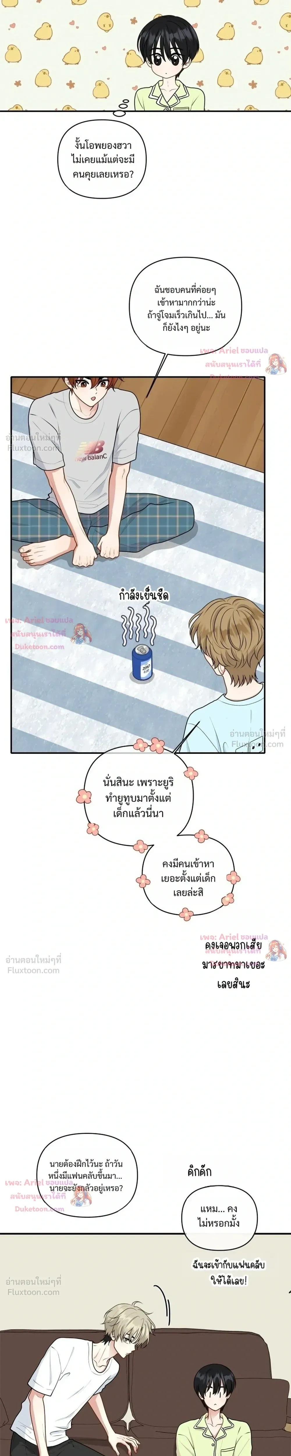 หน้าที่ 23