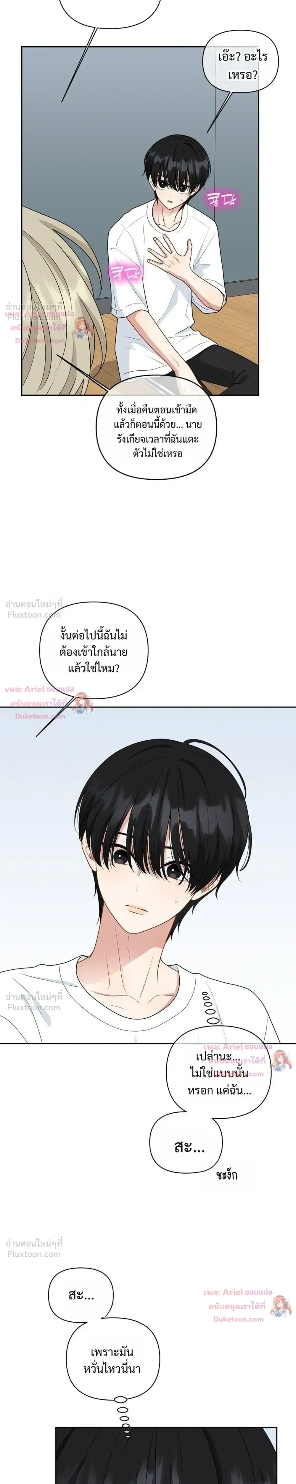 หน้าที่ 25