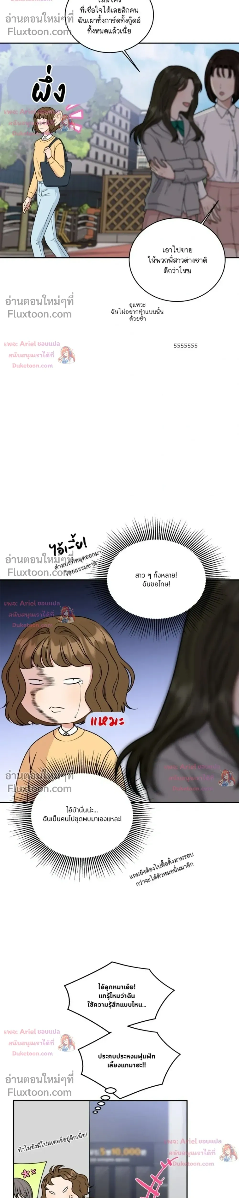 หน้าที่ 5