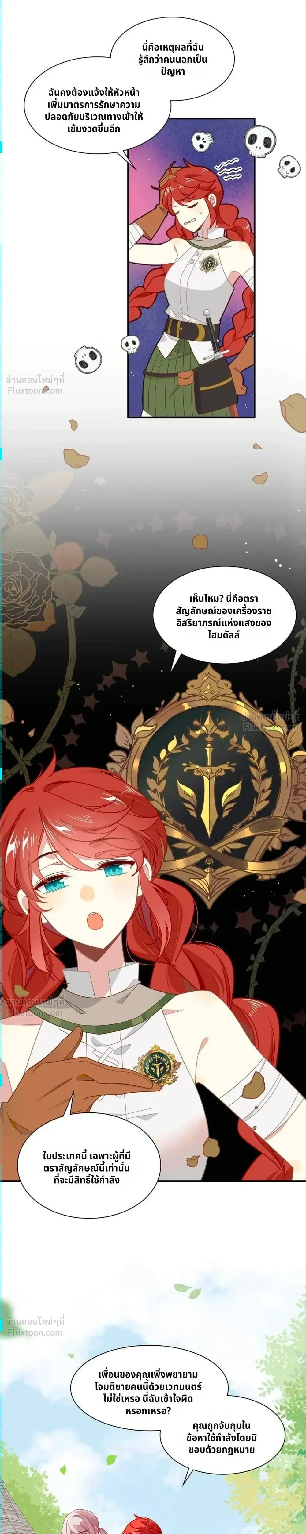 หน้าที่ 7
