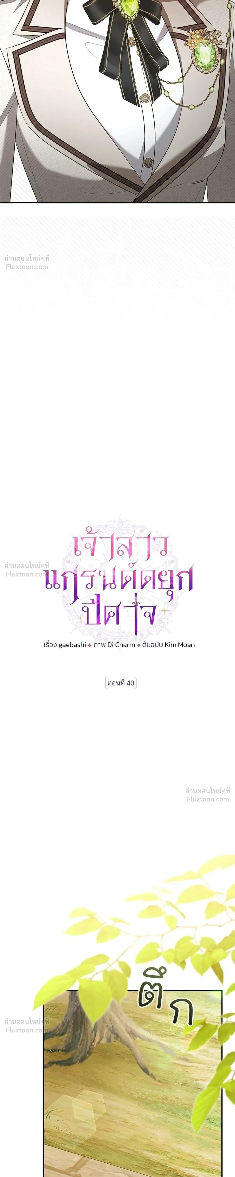 หน้าที่ 19
