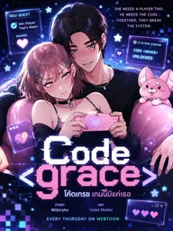 Code 'grace' - โค้ดเกรซ เกมนี้มีแค่เธอ ปกมังงะ Code 'grace' - โค้ดเกรซ เกมนี้มีแค่เธอ