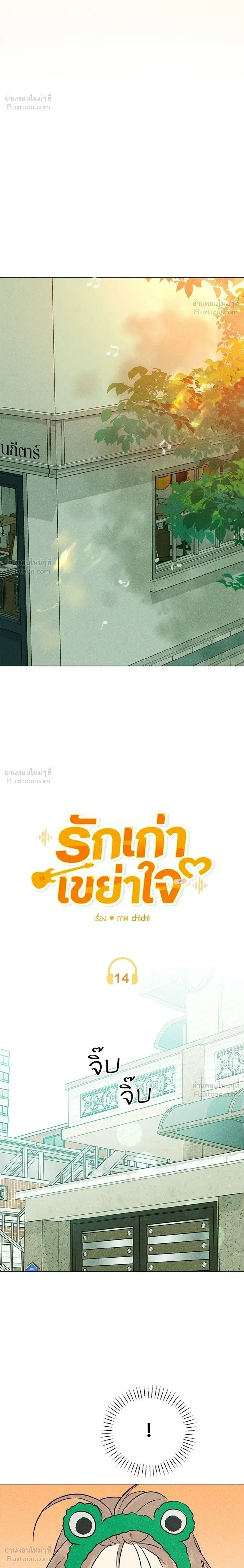 หน้าที่ 14