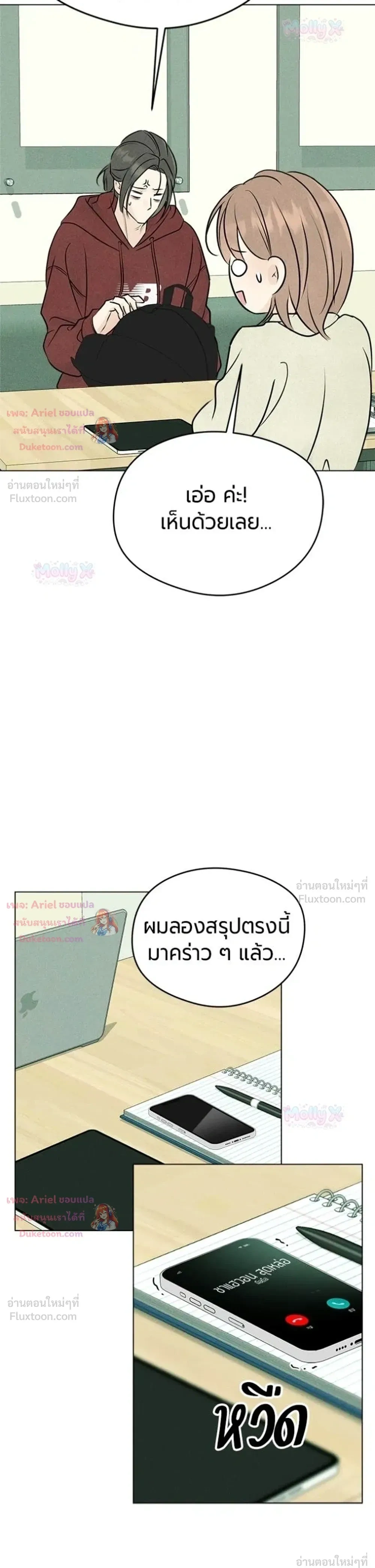 หน้าที่ 14