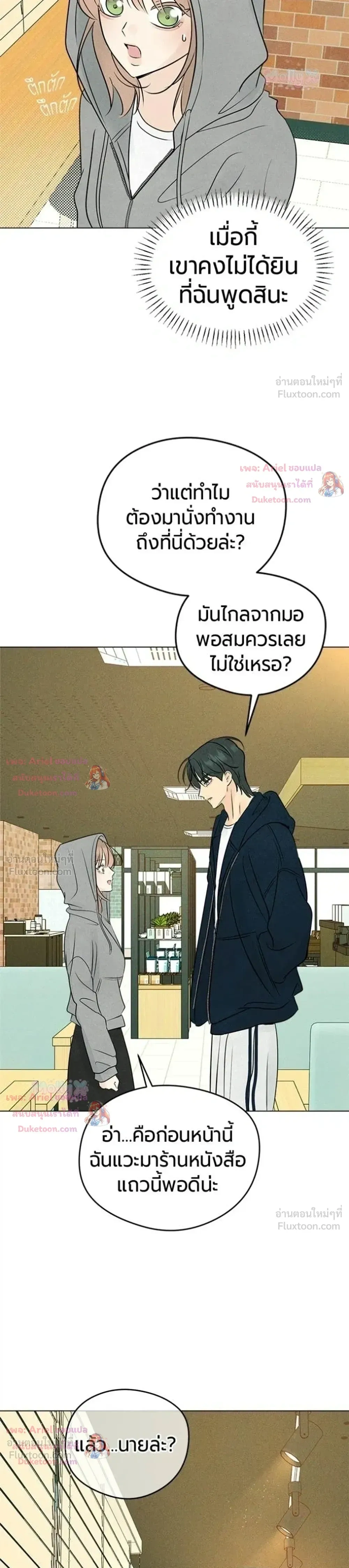 หน้าที่ 8