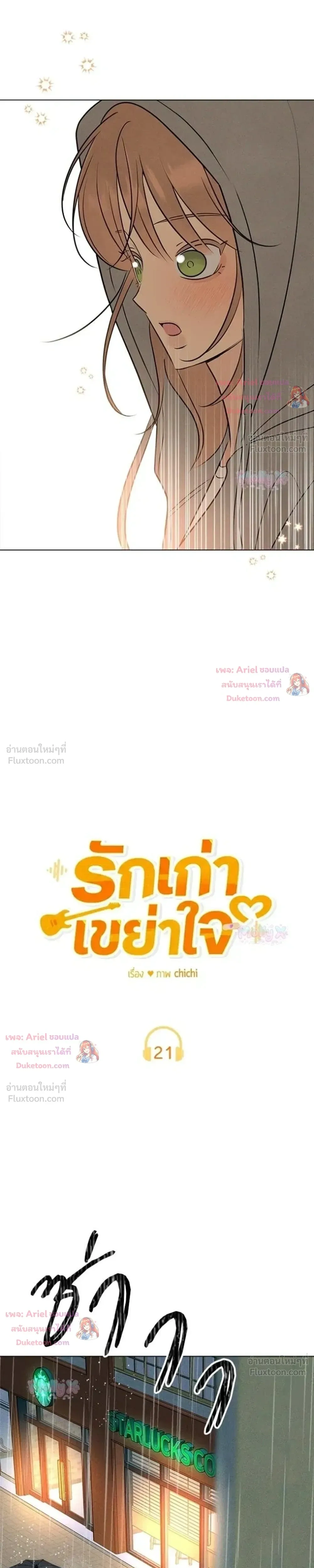หน้าที่ 21