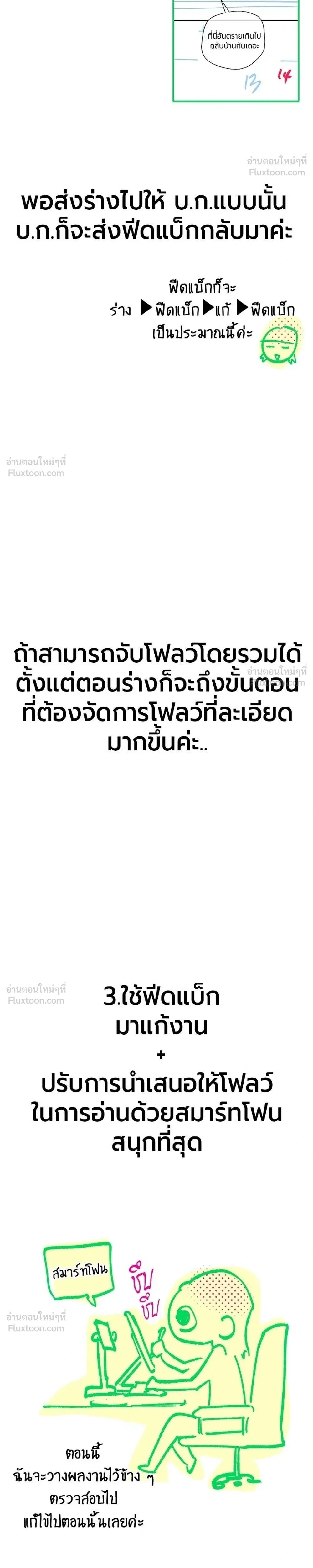 หน้าที่ 16