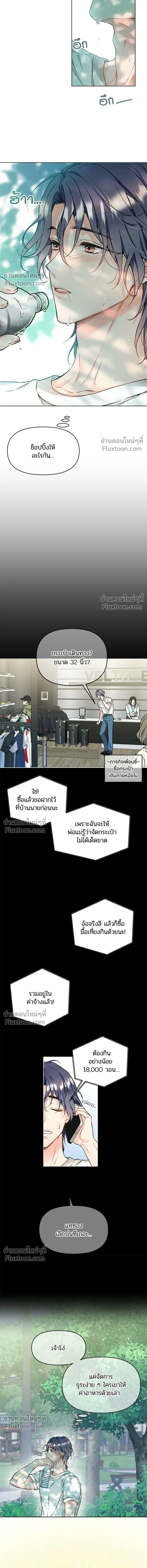 หน้าที่ 8