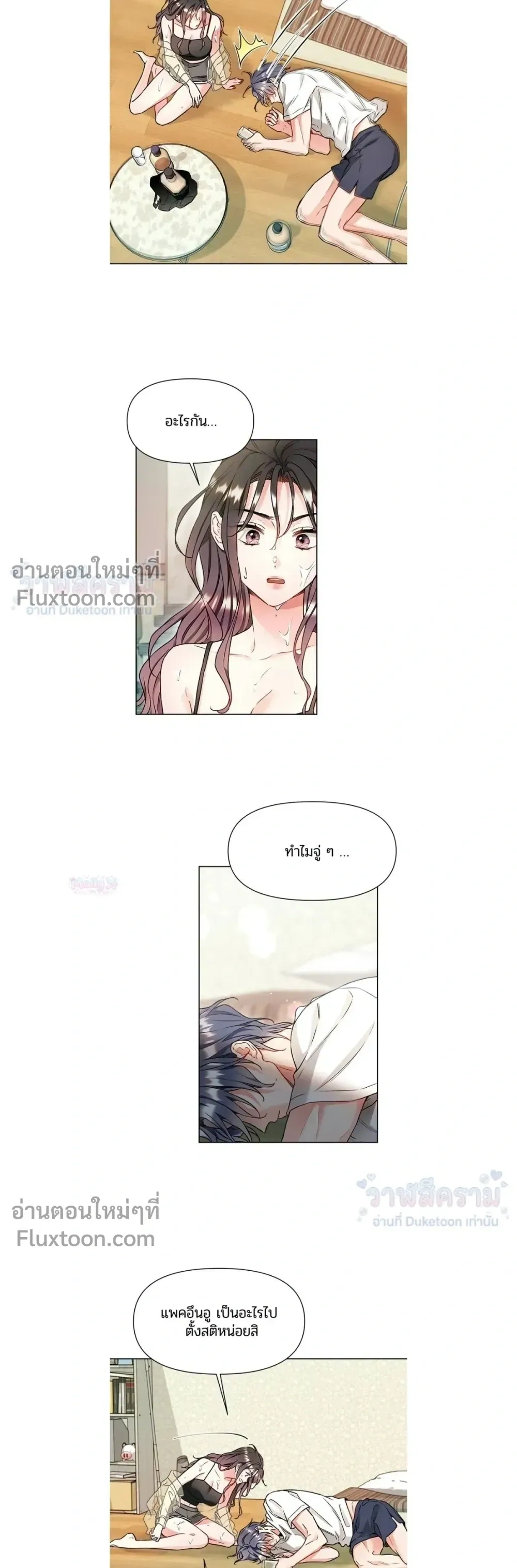 หน้าที่ 8
