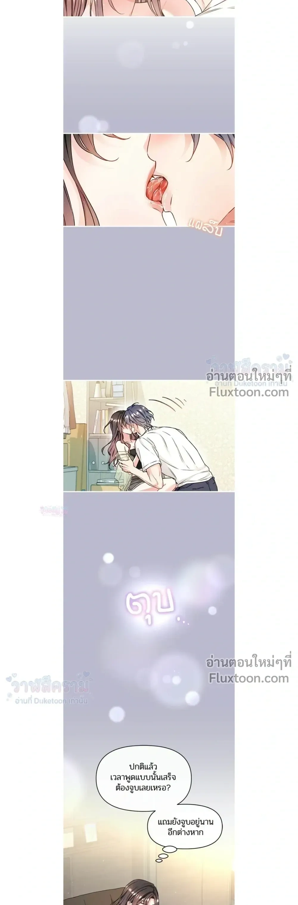 หน้าที่ 8