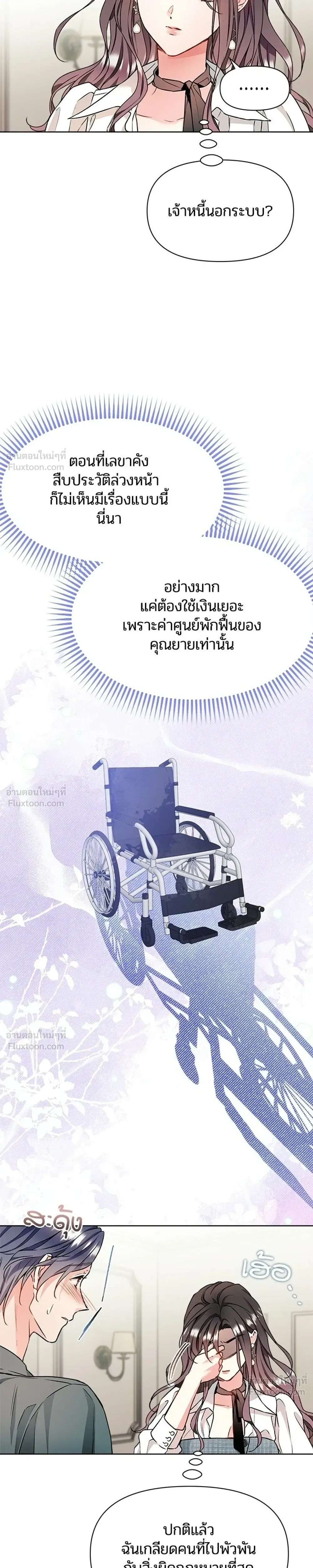 หน้าที่ 25