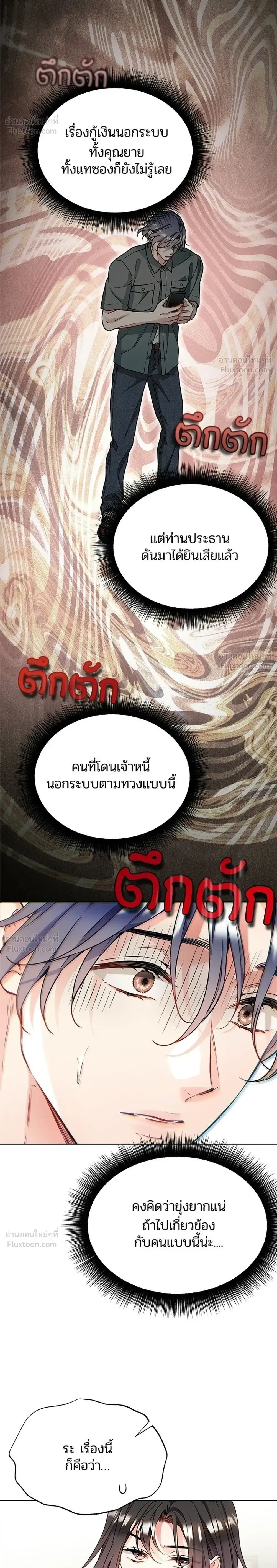 หน้าที่ 24
