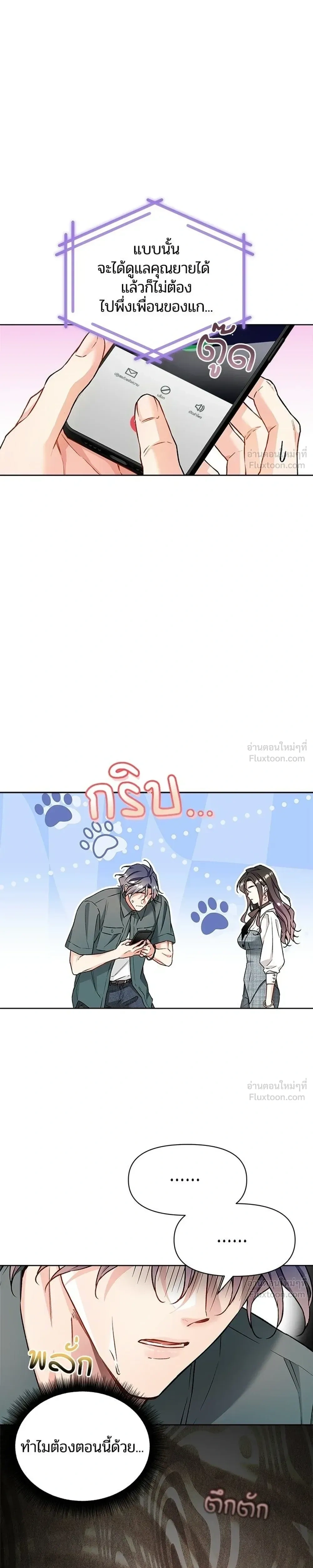 หน้าที่ 23