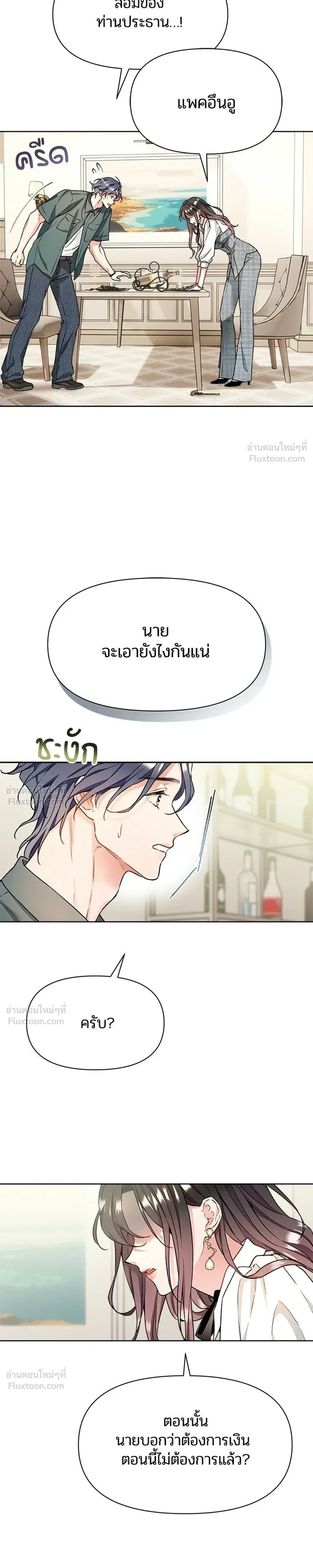 หน้าที่ 5