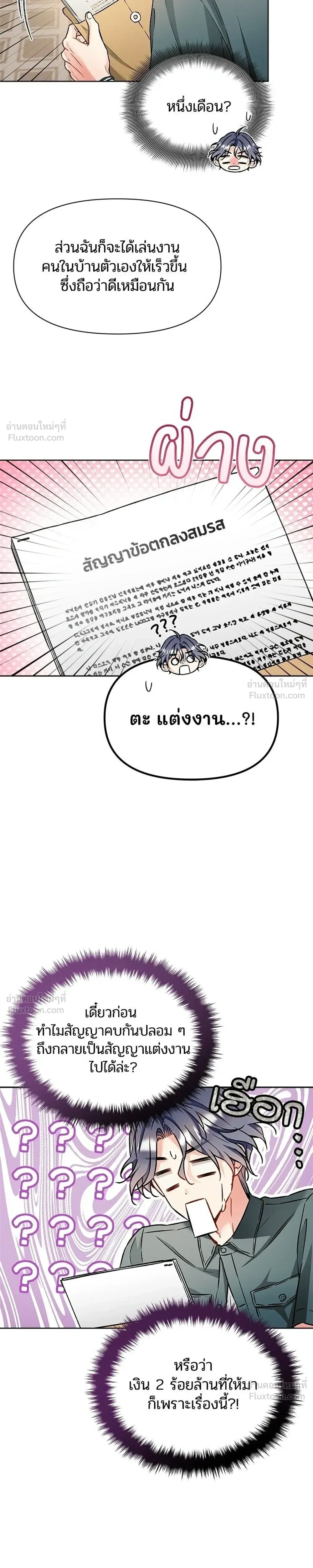 หน้าที่ 19