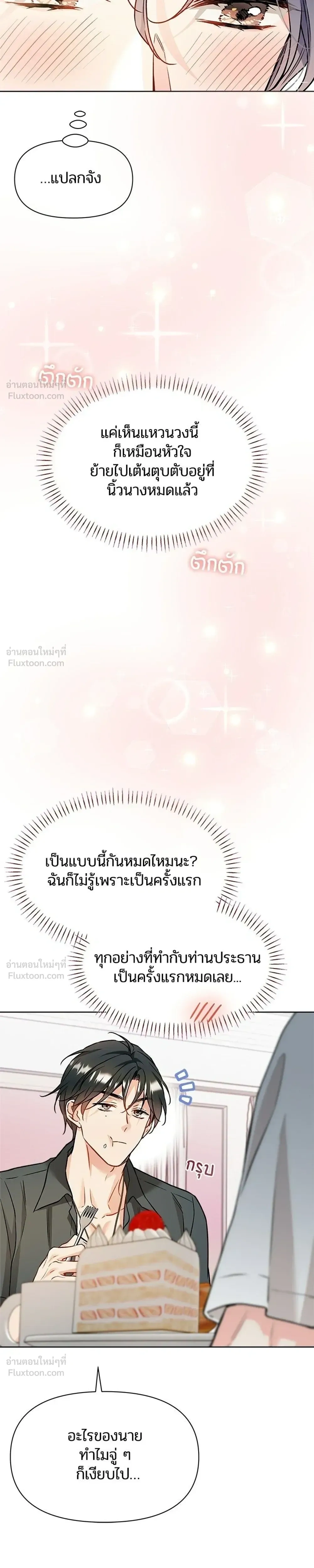 หน้าที่ 23