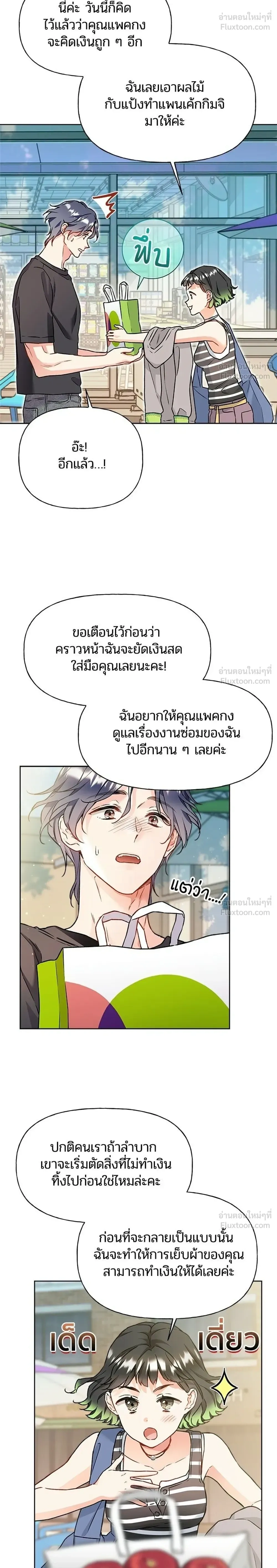 หน้าที่ 12
