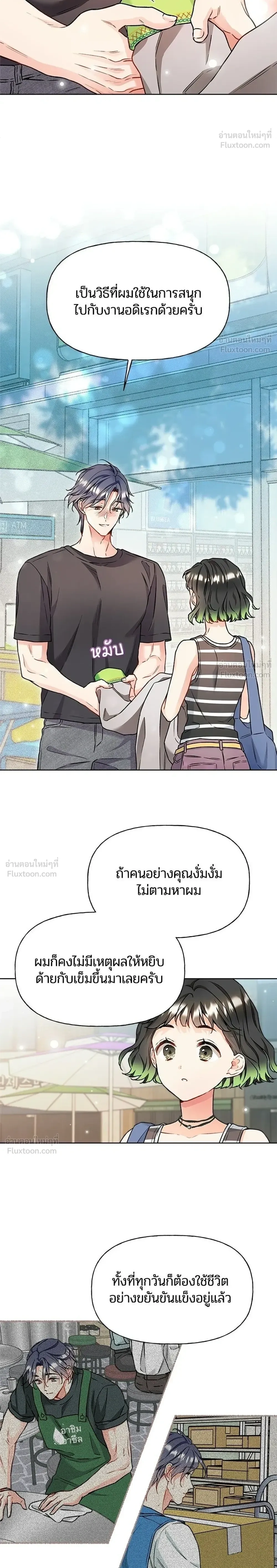 หน้าที่ 8