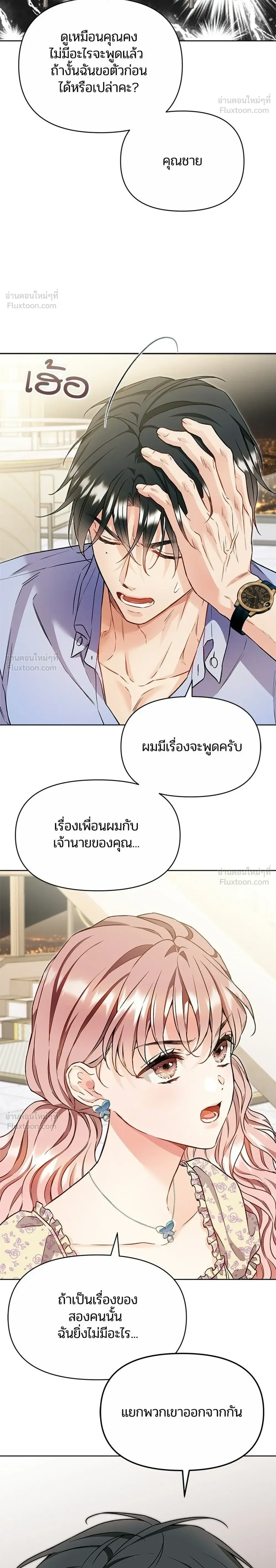 หน้าที่ 26
