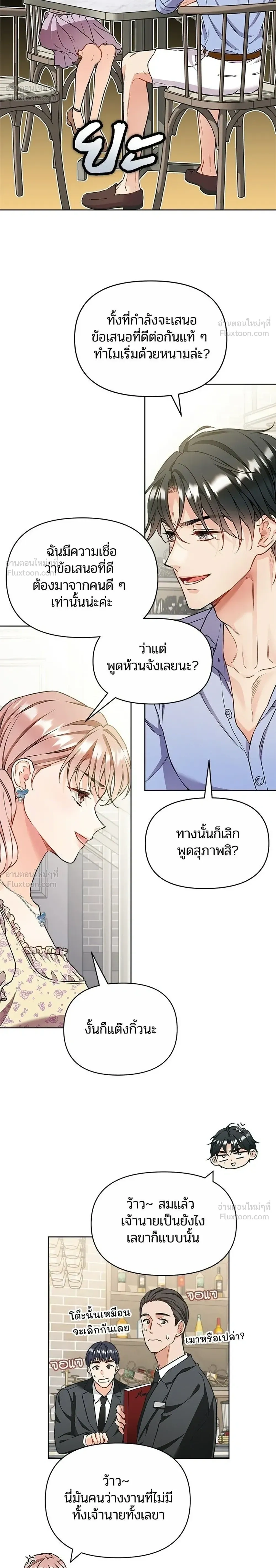 หน้าที่ 24