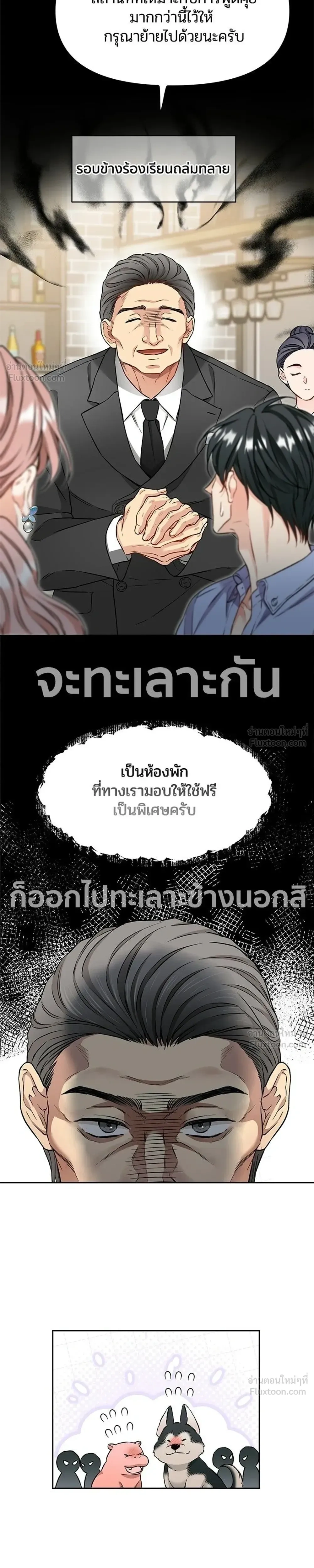 หน้าที่ 7