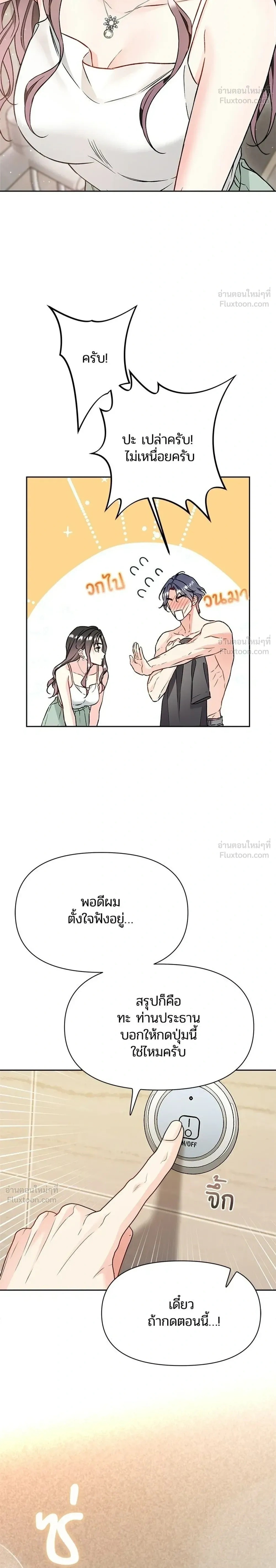 หน้าที่ 22
