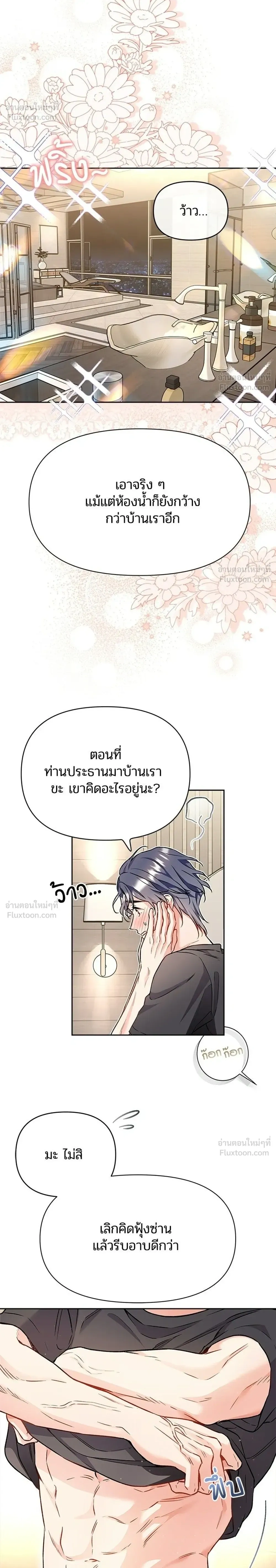 หน้าที่ 16