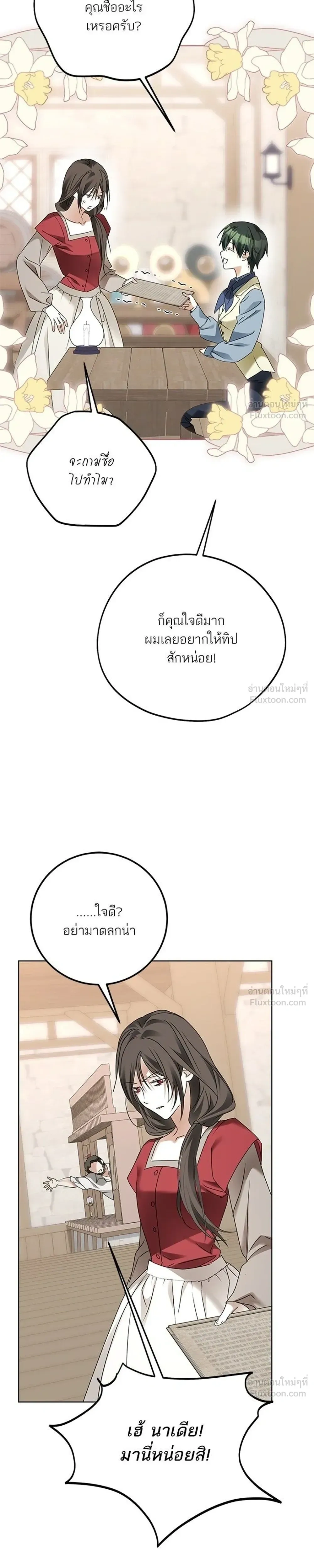 หน้าที่ 19