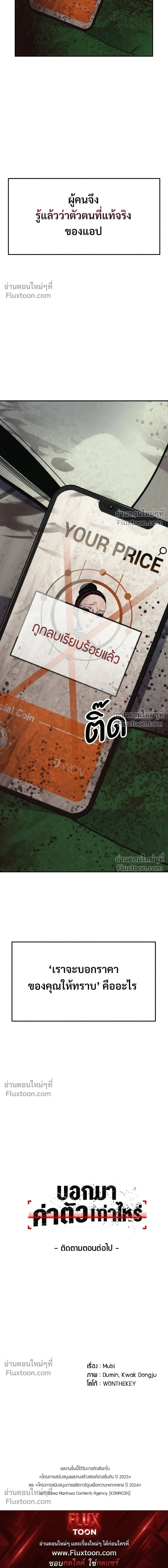 หน้าที่ 54