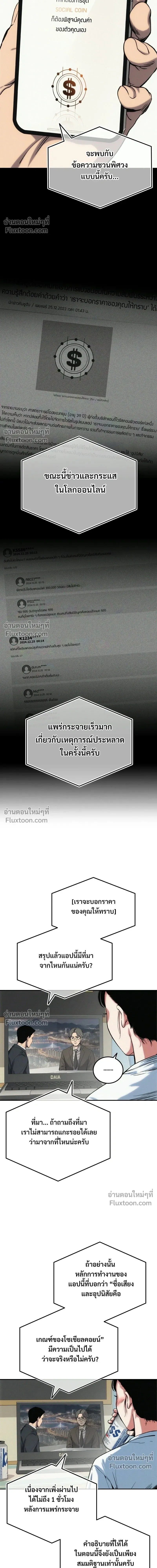 หน้าที่ 28