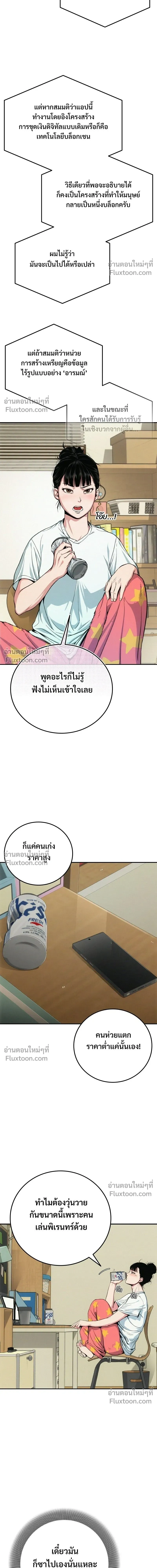 หน้าที่ 29