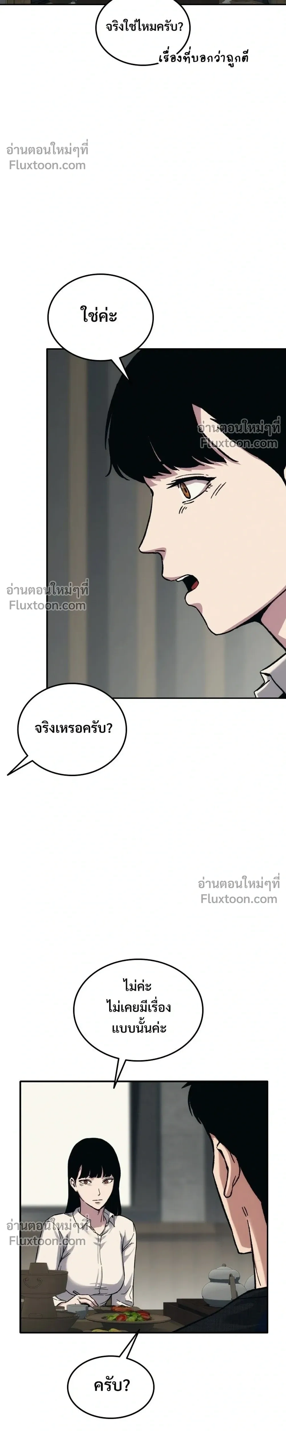 หน้าที่ 56
