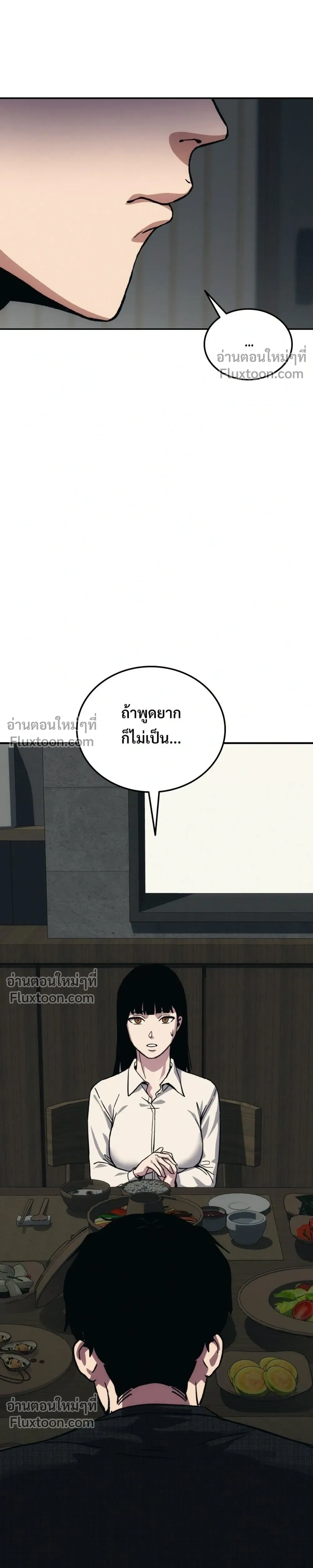 หน้าที่ 79
