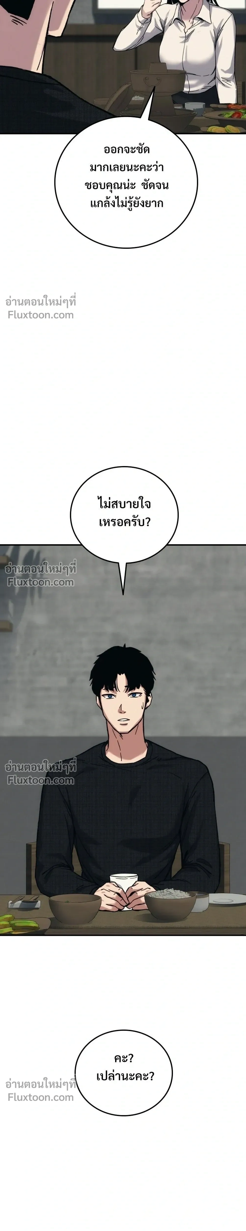 หน้าที่ 61