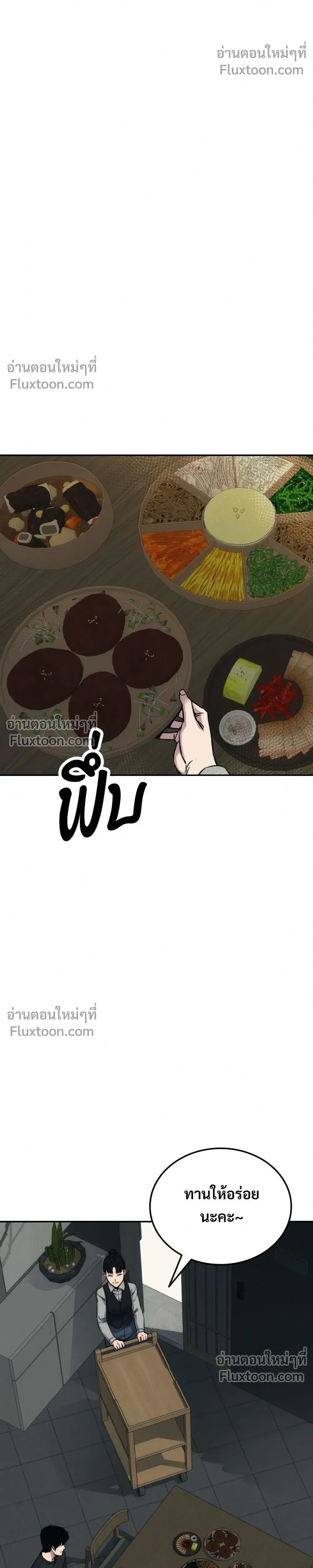 หน้าที่ 54