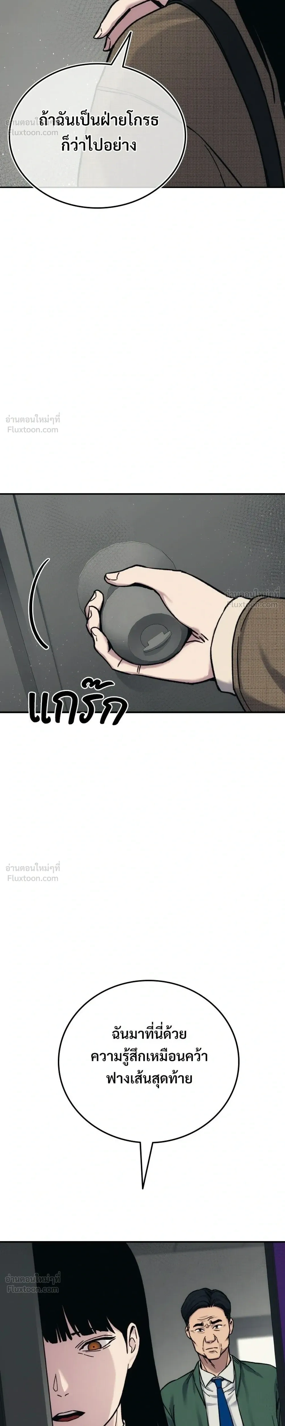 หน้าที่ 36